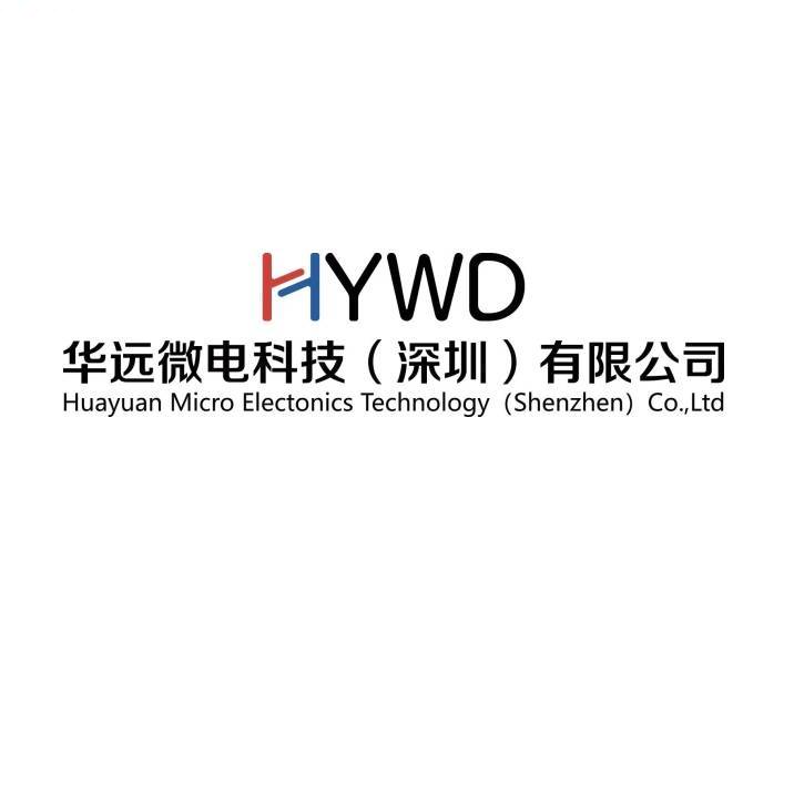 华远微电科技(深圳)有限公司