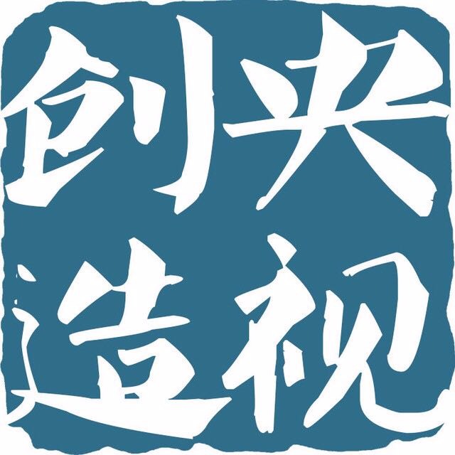 央视创造传媒有限公司