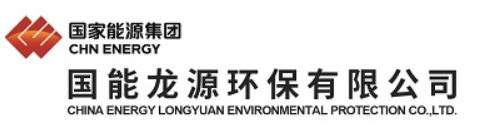 国能龙源环保有限公司