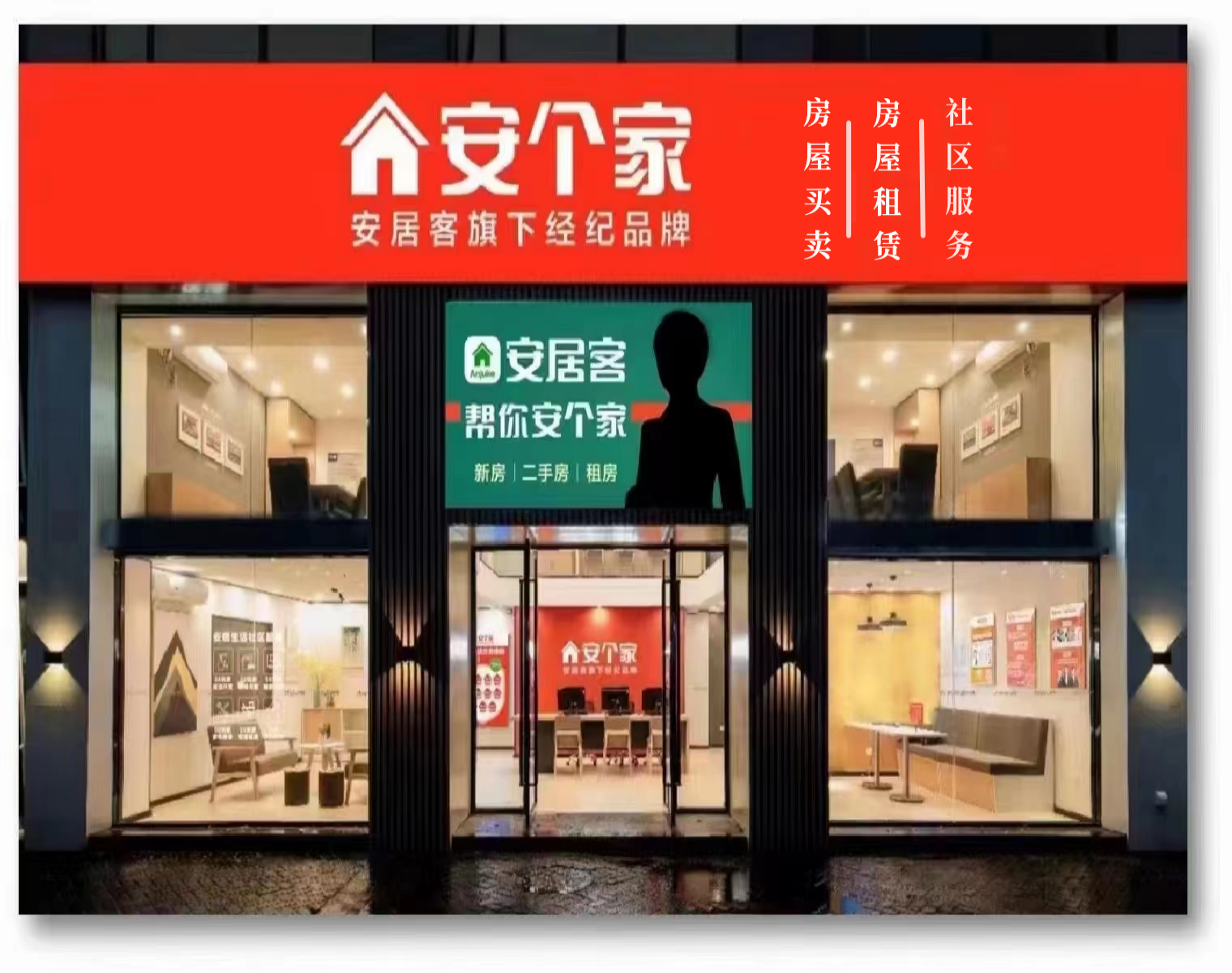 武汉心联家房地产经纪有限公司