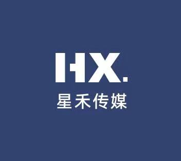 中山市星禾文化传媒有限公司