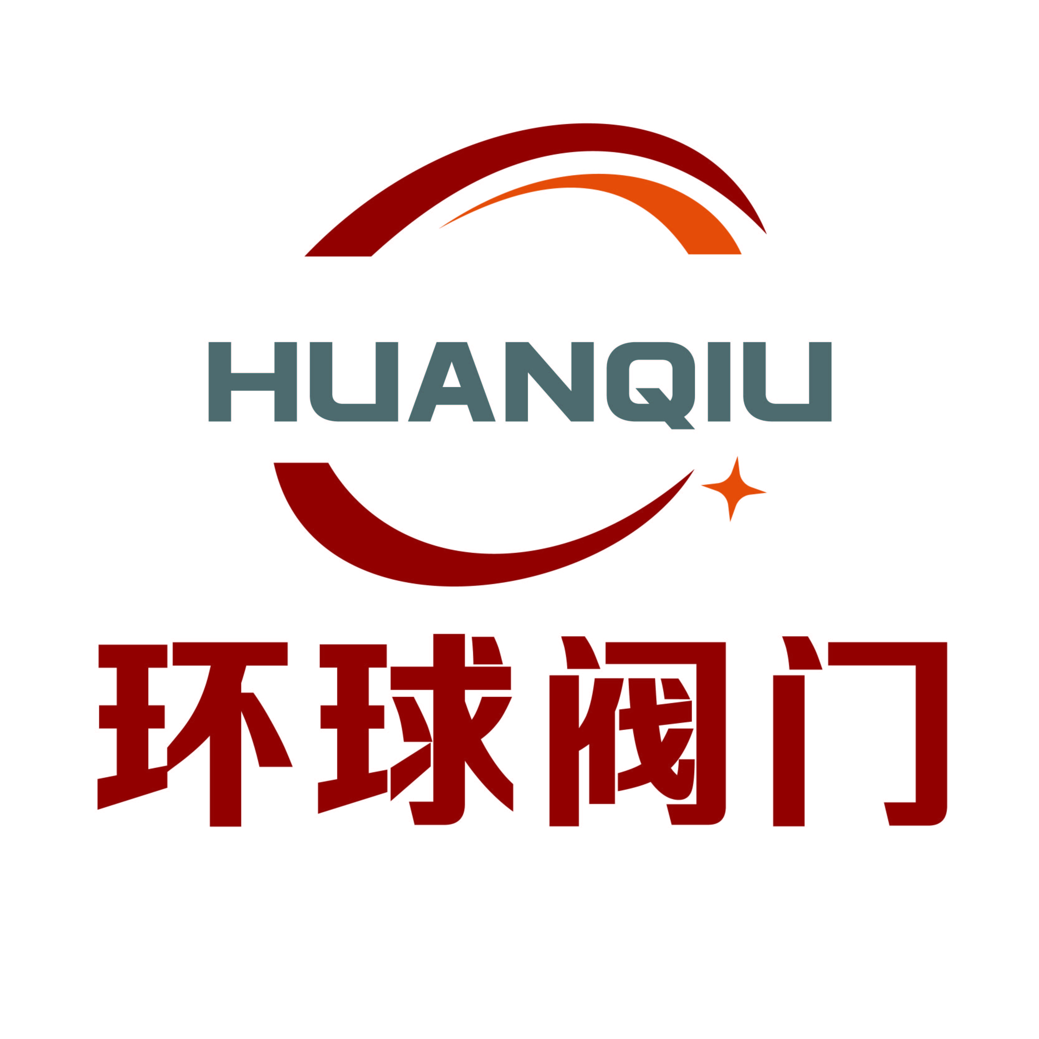 成都环球阀门销售有限公司