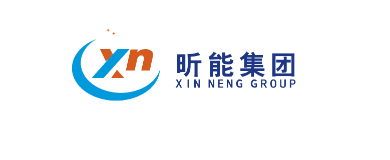 山东昕能智能科技集团有限公司