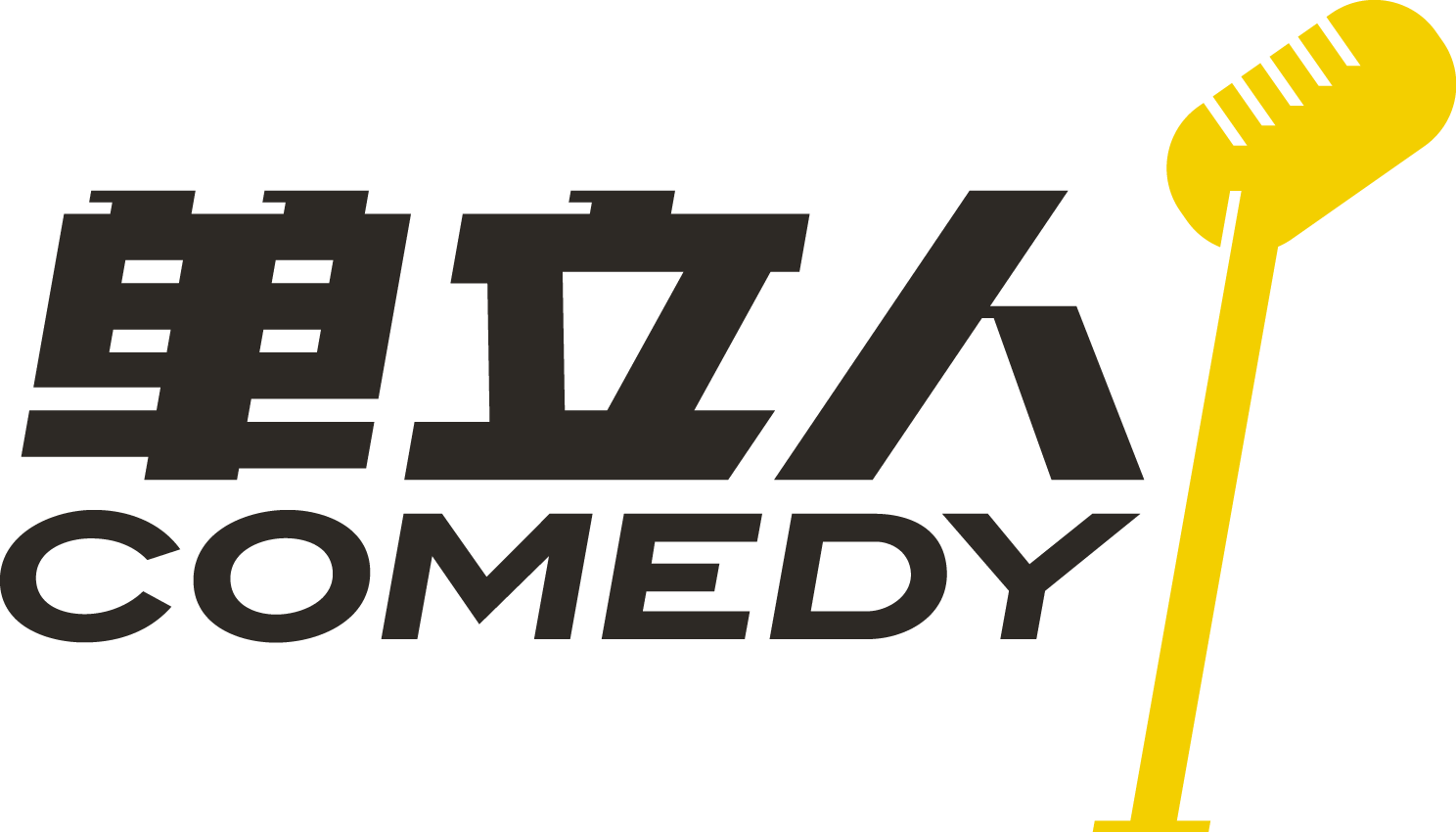 北京单立人文化传媒有限公司