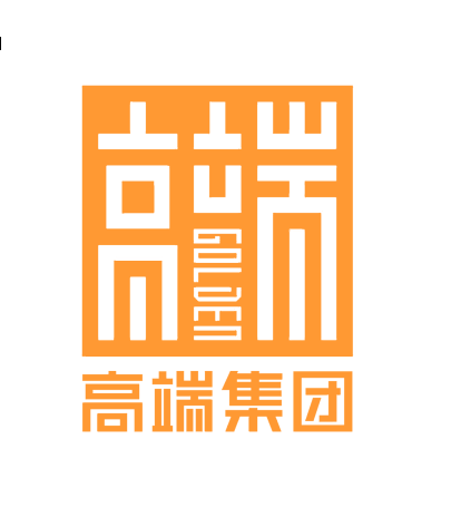 广东高端科技有限公司