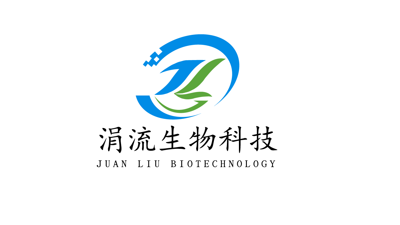 武汉涓流生物科技有限公司