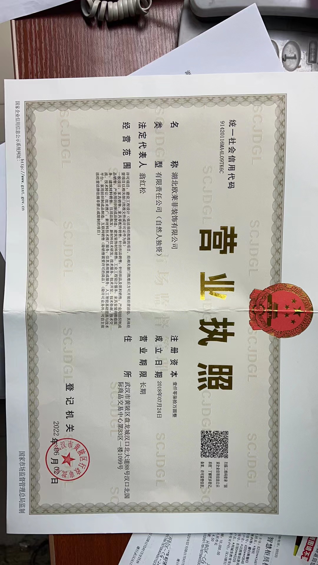 湖北欧莱菲装饰有限公司