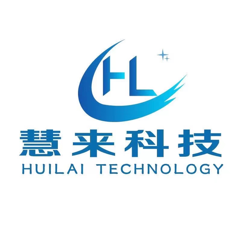 新乡市慧来信息科技有限公司