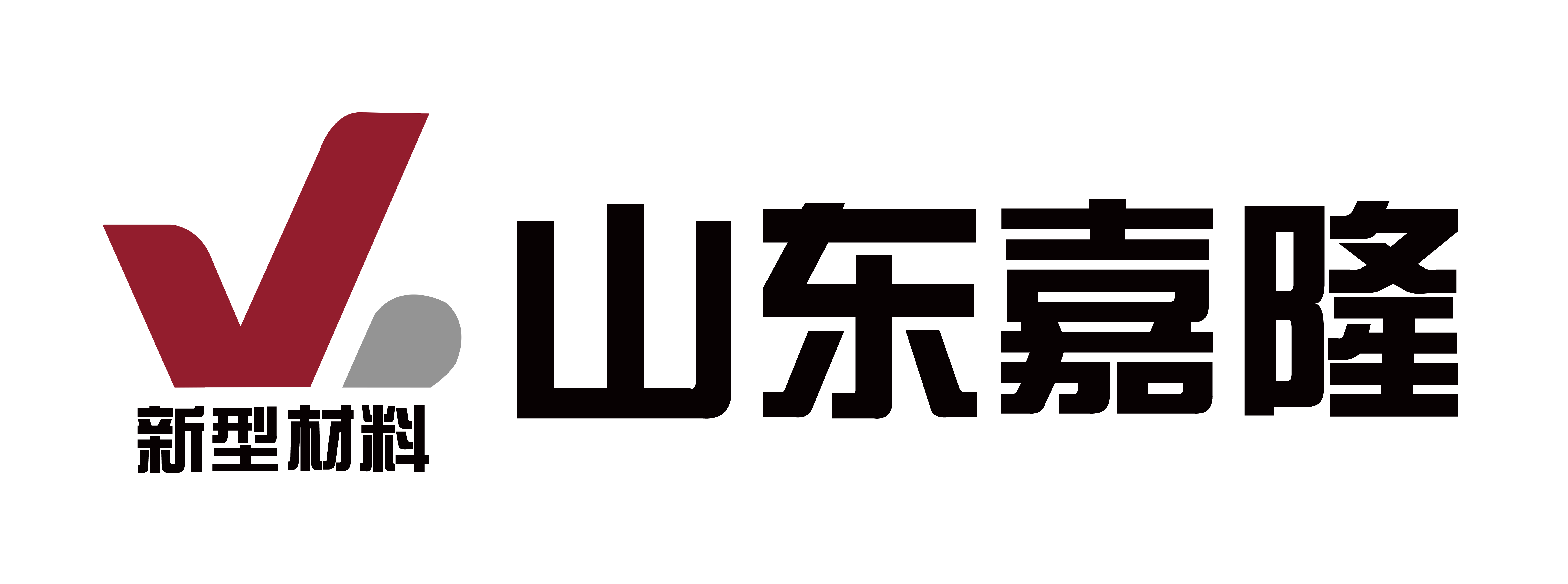 山东嘉隆新型材料有限公司