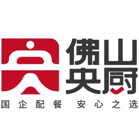 佛山市中央厨房供应链有限公司