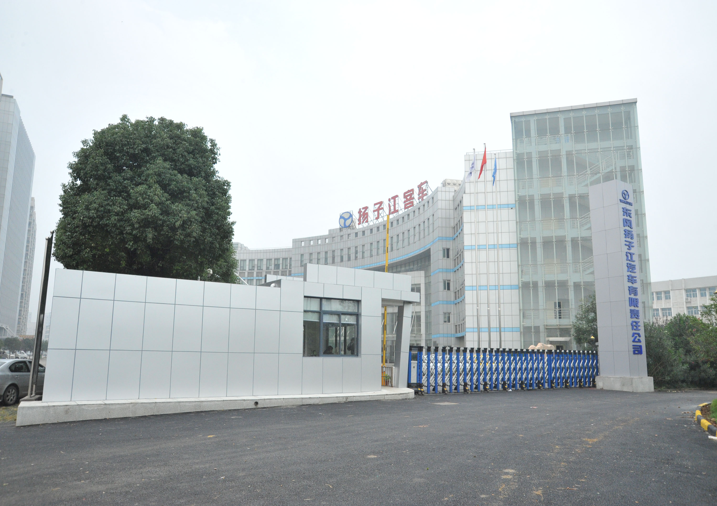 扬子江汽车集团有限公司