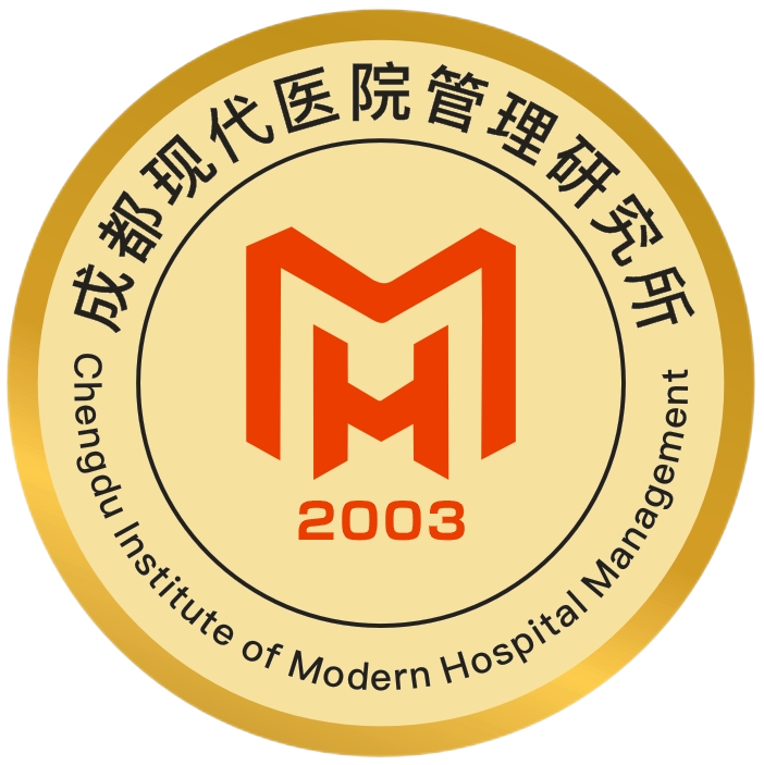 成都现代医院管理研究所