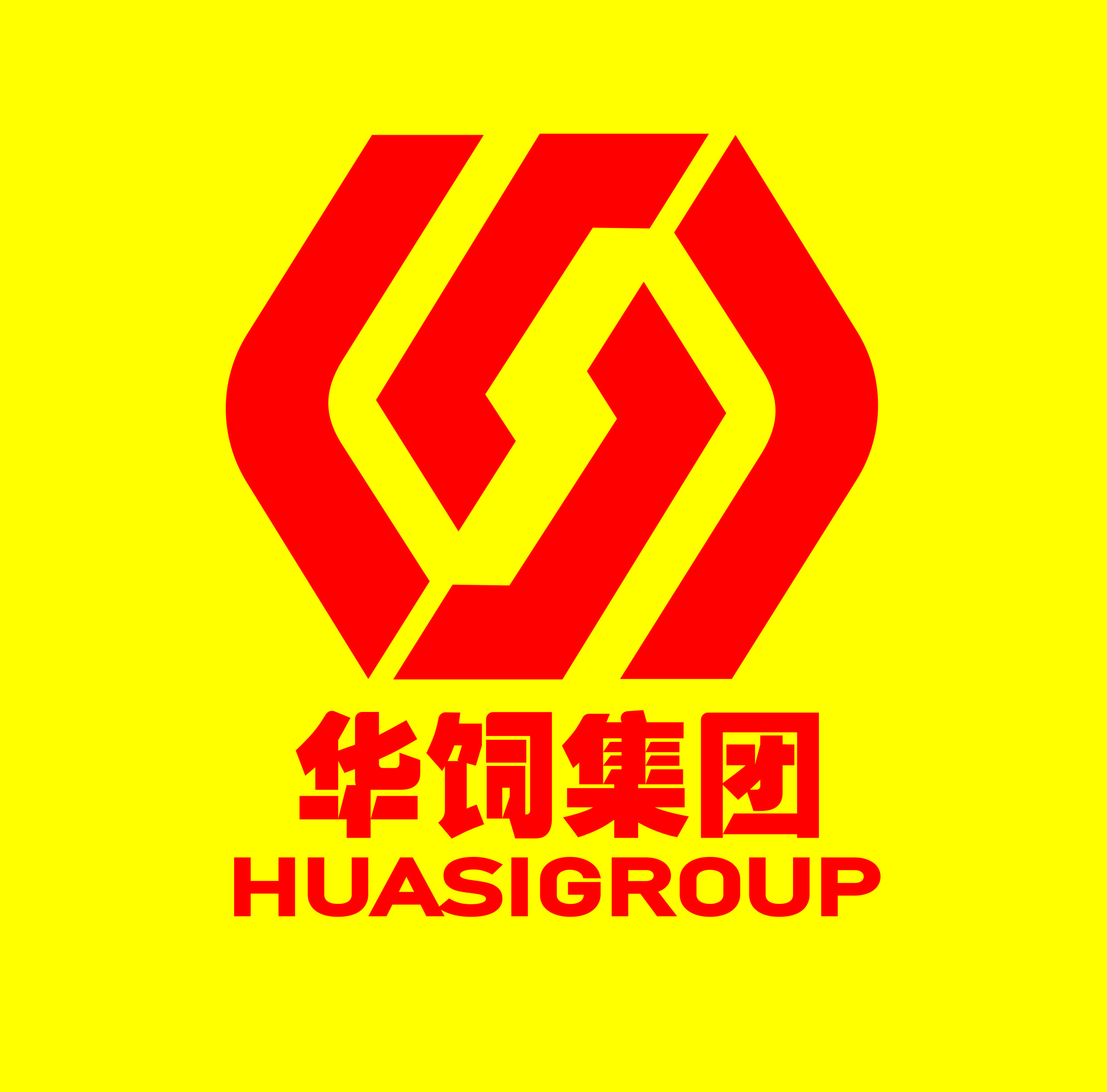 山东华饲集采供应链管理有限公司