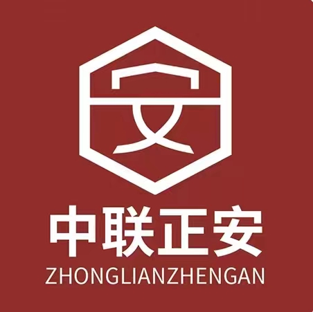 中联正安消防工程有限公司