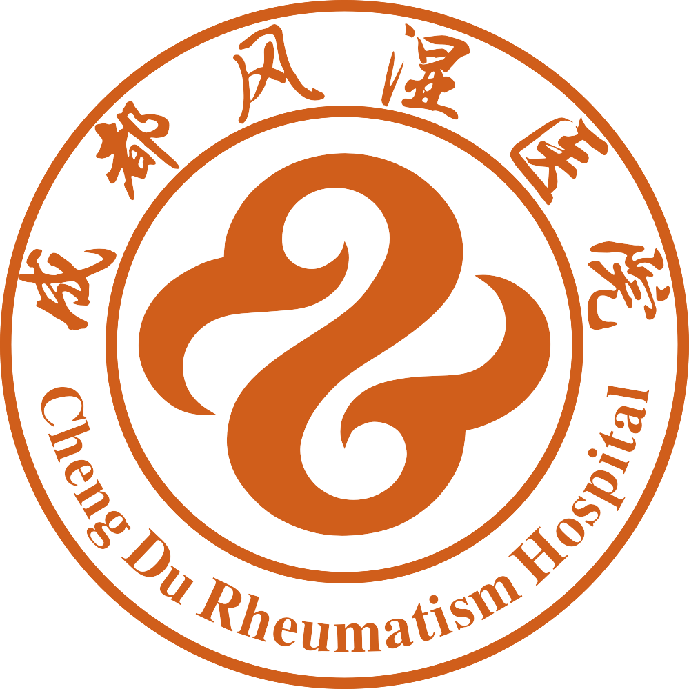 成都风湿医院有限公司