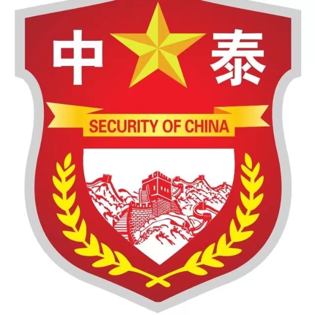 中泰鼎盛保安集团有限公司佛山分公司