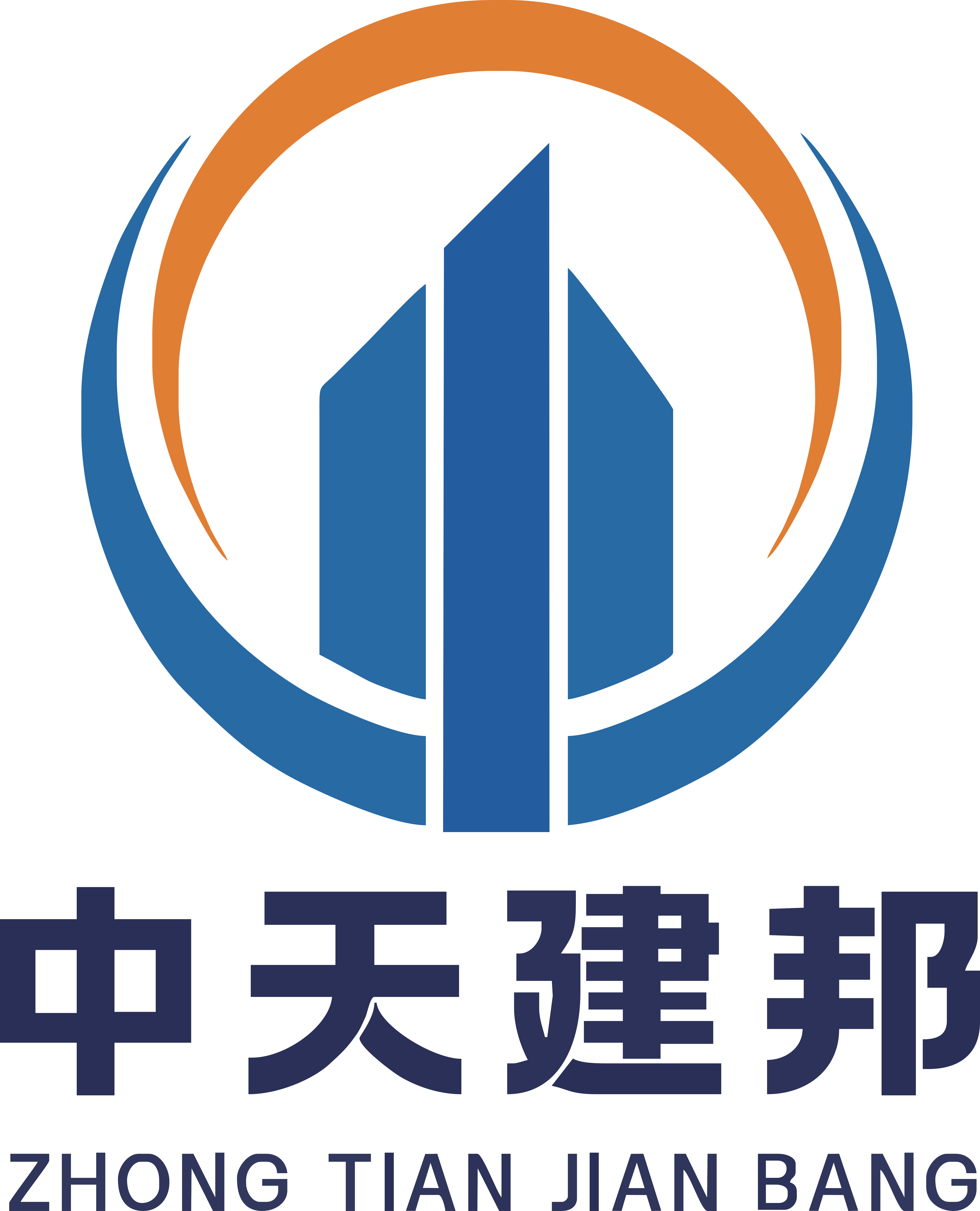 陕西中天建邦建设工程有限公司