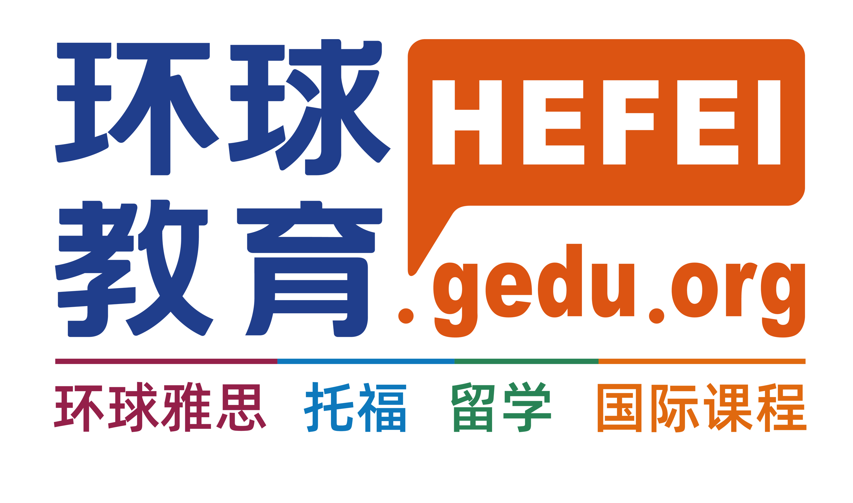 环球雅思安徽总校