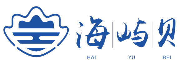 海屿贝(浙江)科技服务有限公司