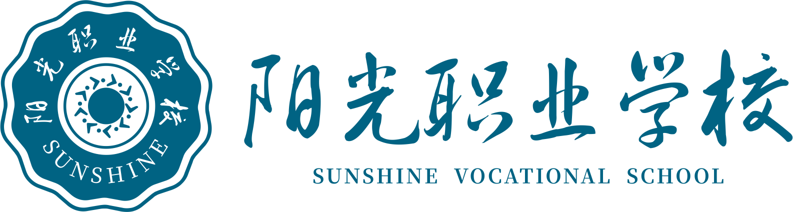 长沙市阳光职业技能培训学校有限公司