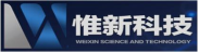河北惟新科技有限公司