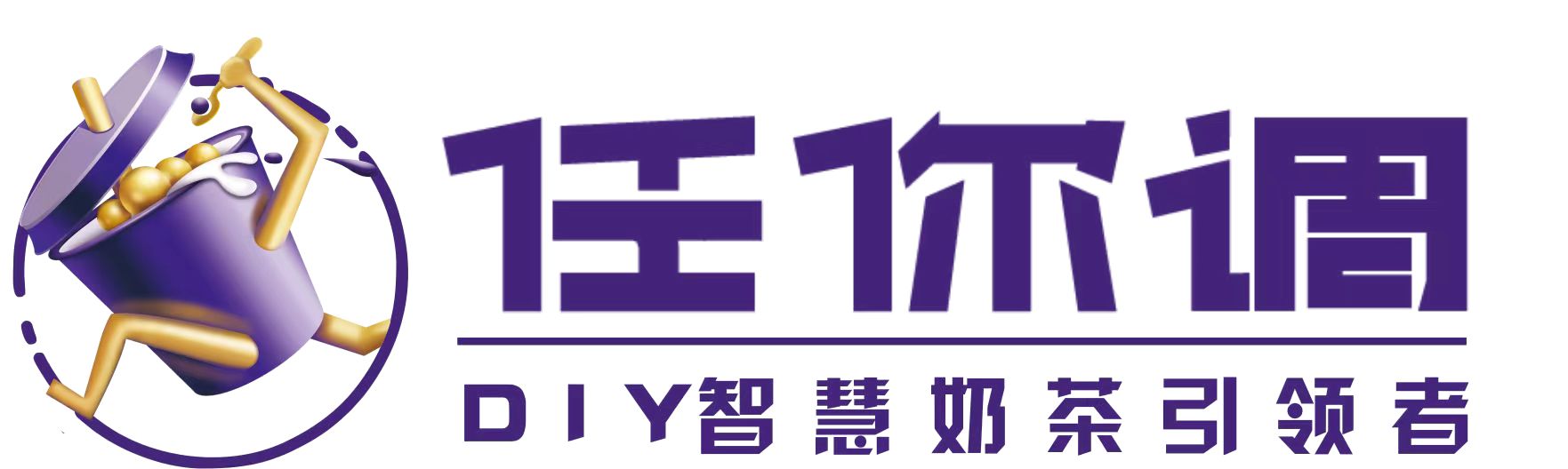 西安任你调餐饮管理有限公司