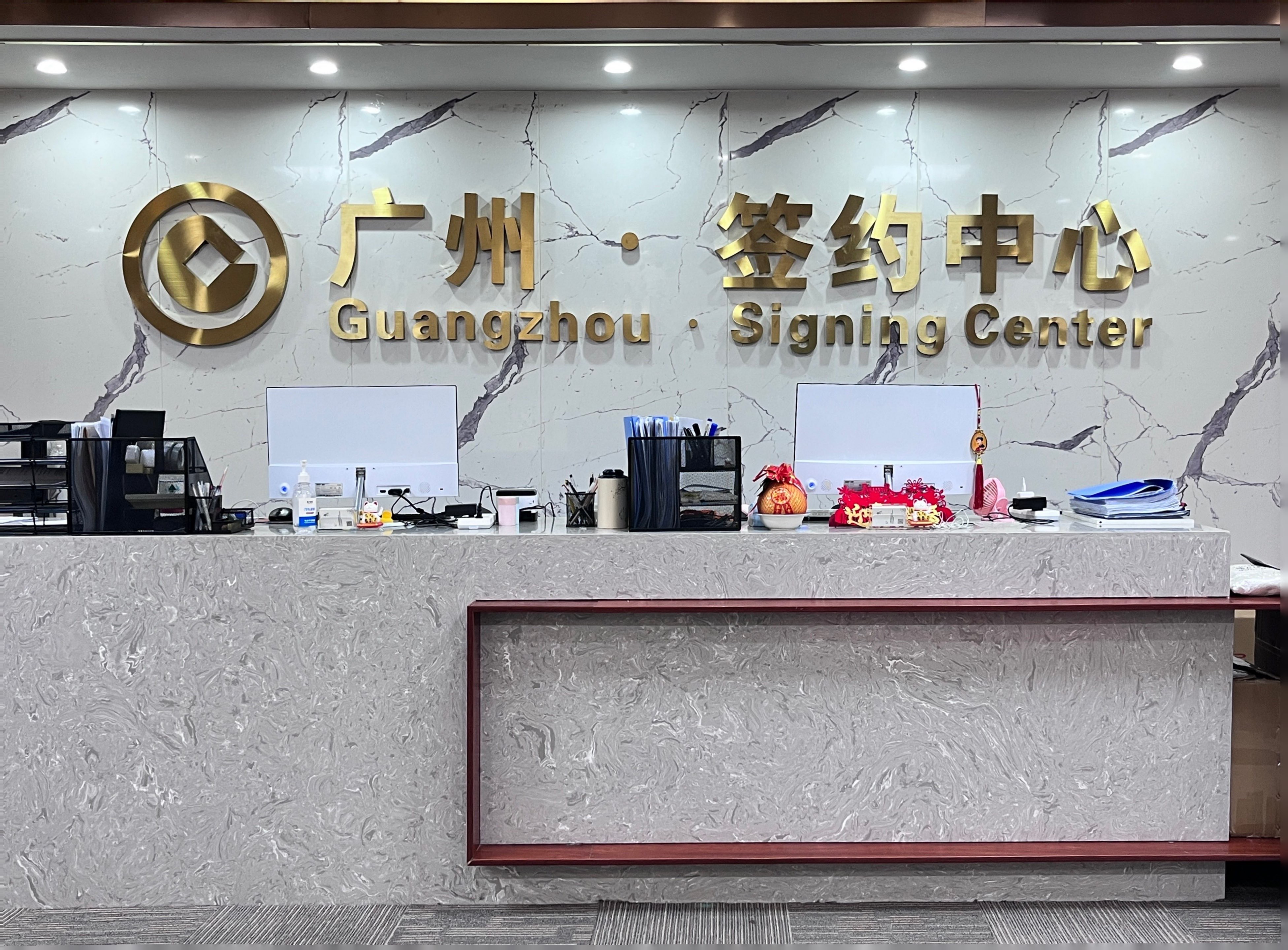 广州市铭惠信息科技有限公司