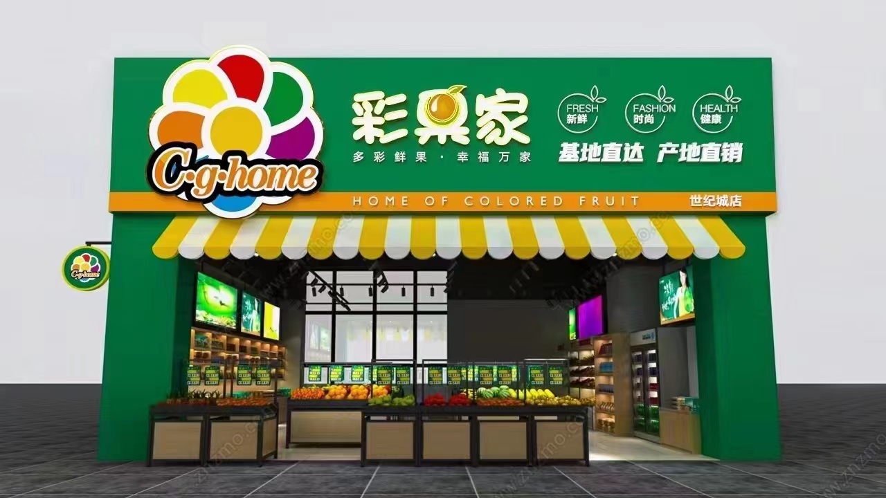 云南彩果家农业科技有限公司