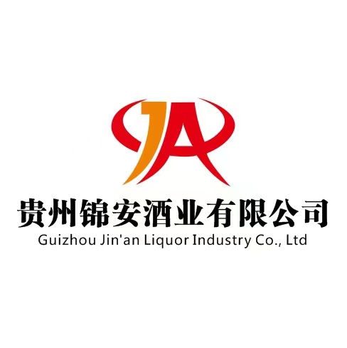 贵州锦安酒业有限公司