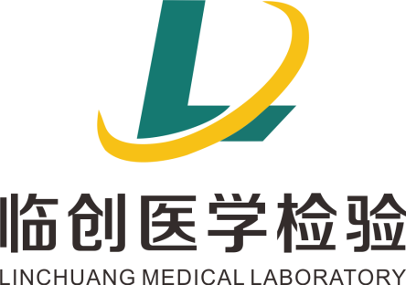 杭州临创医学检验实验室有限公司