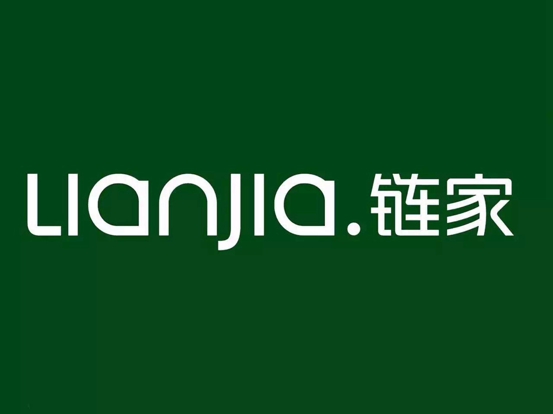 广东链家房地产经纪有限公司广州周门分店