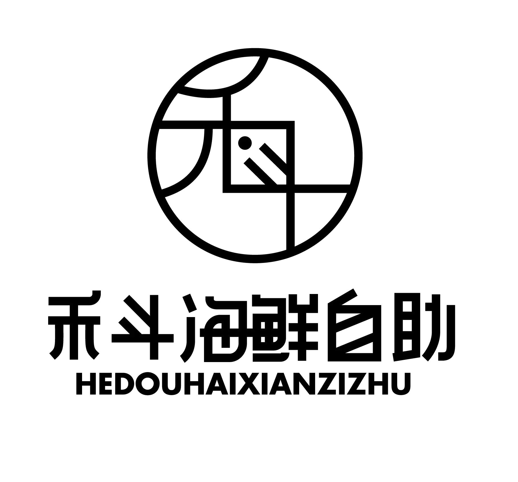 青岛禾斗餐饮管理有限公司城阳分公司
