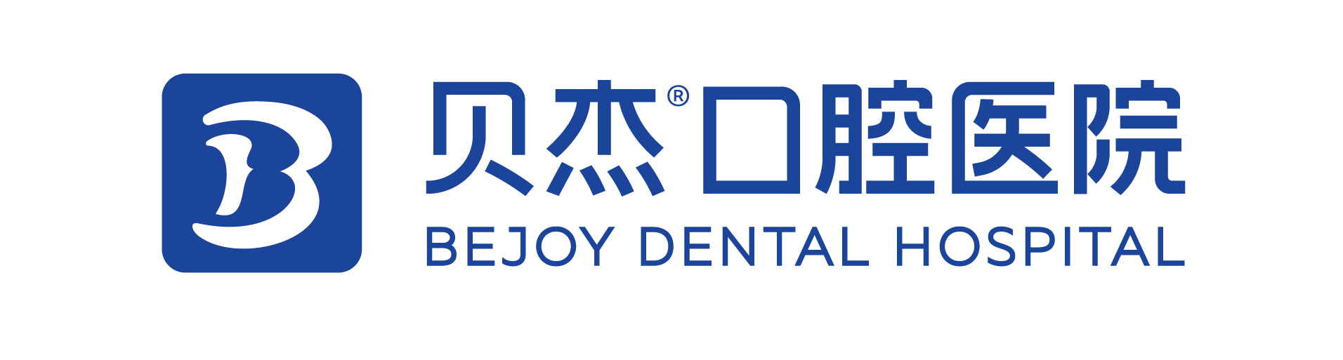 合肥贝杰口腔医院