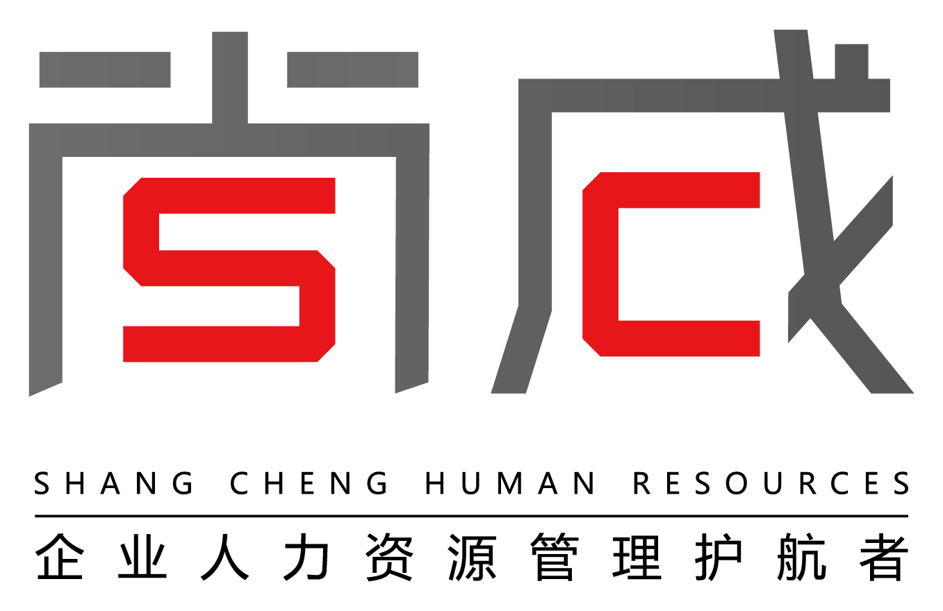 天津尚成人力资源管理有限公司