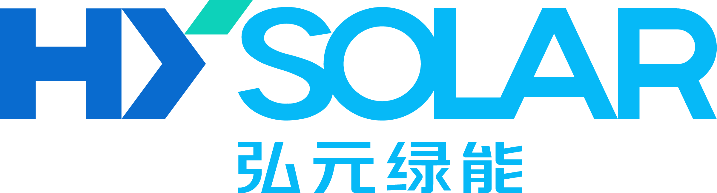 弘元绿色能源股份有限公司