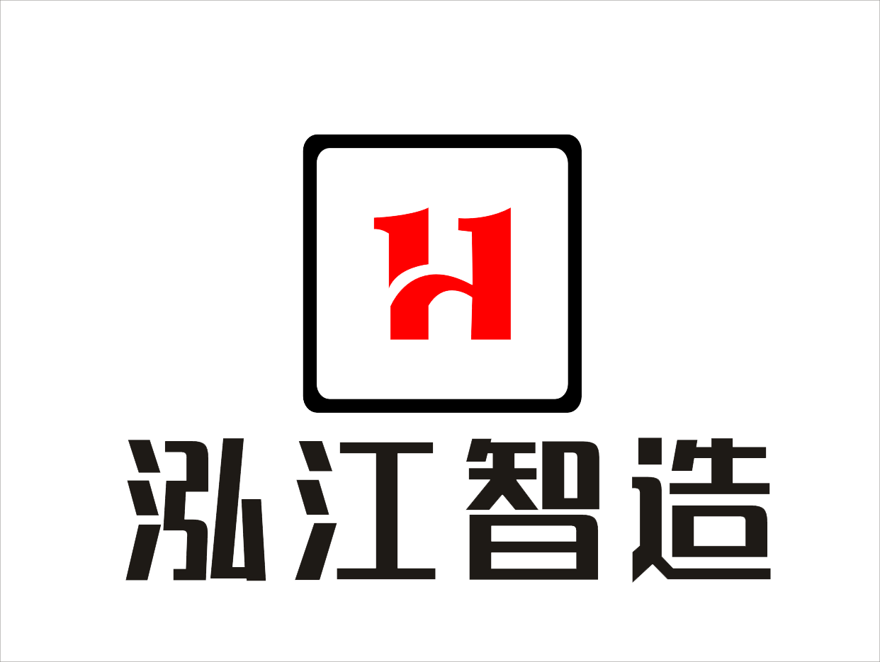 山東泓江智能設(shè)備有限公司