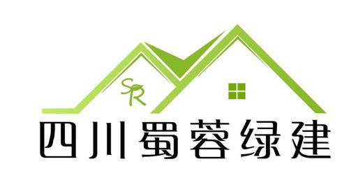 四川蜀蓉绿建技术工程有限公司