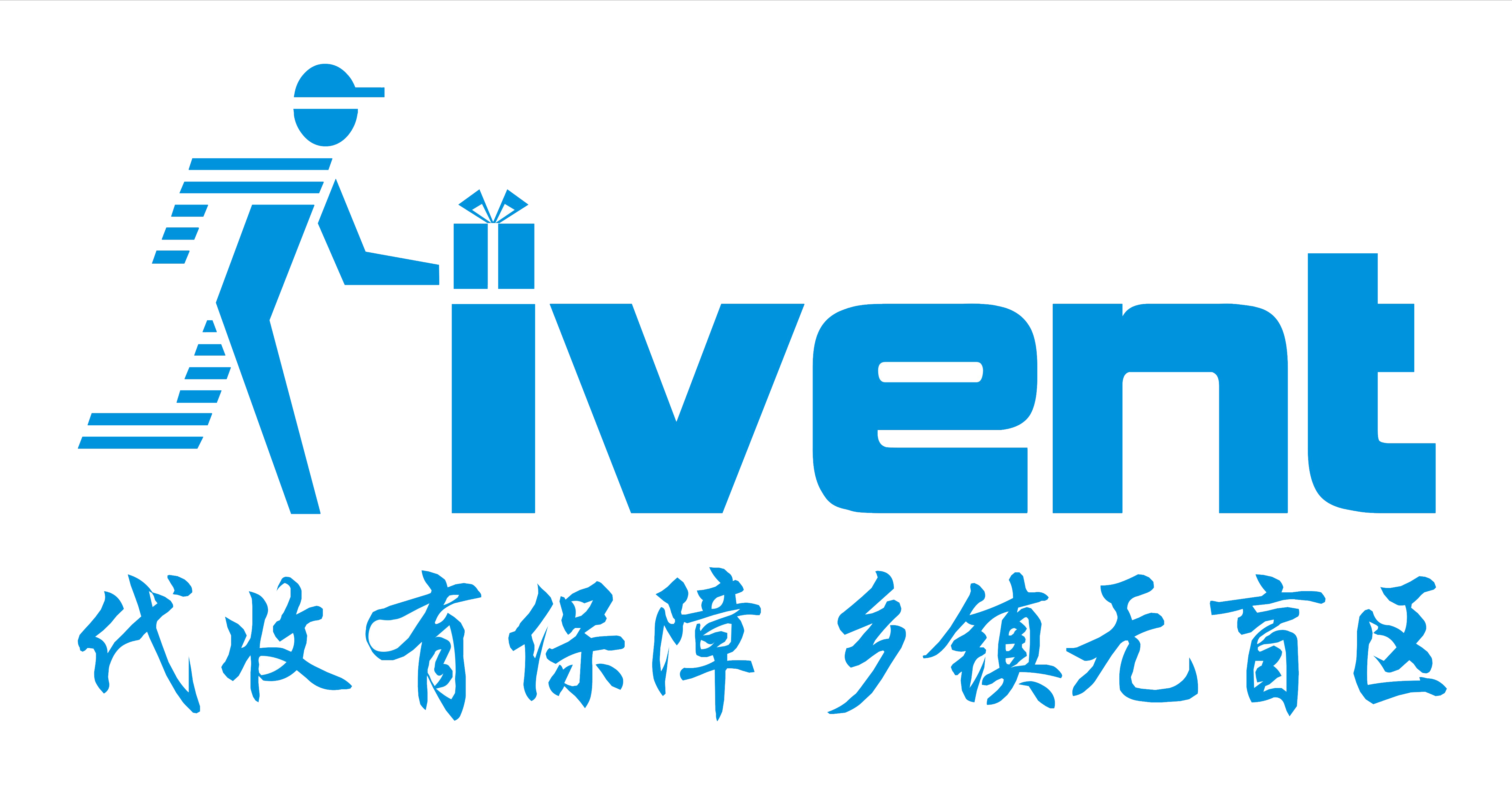 海南依凡特物流服务有限公司