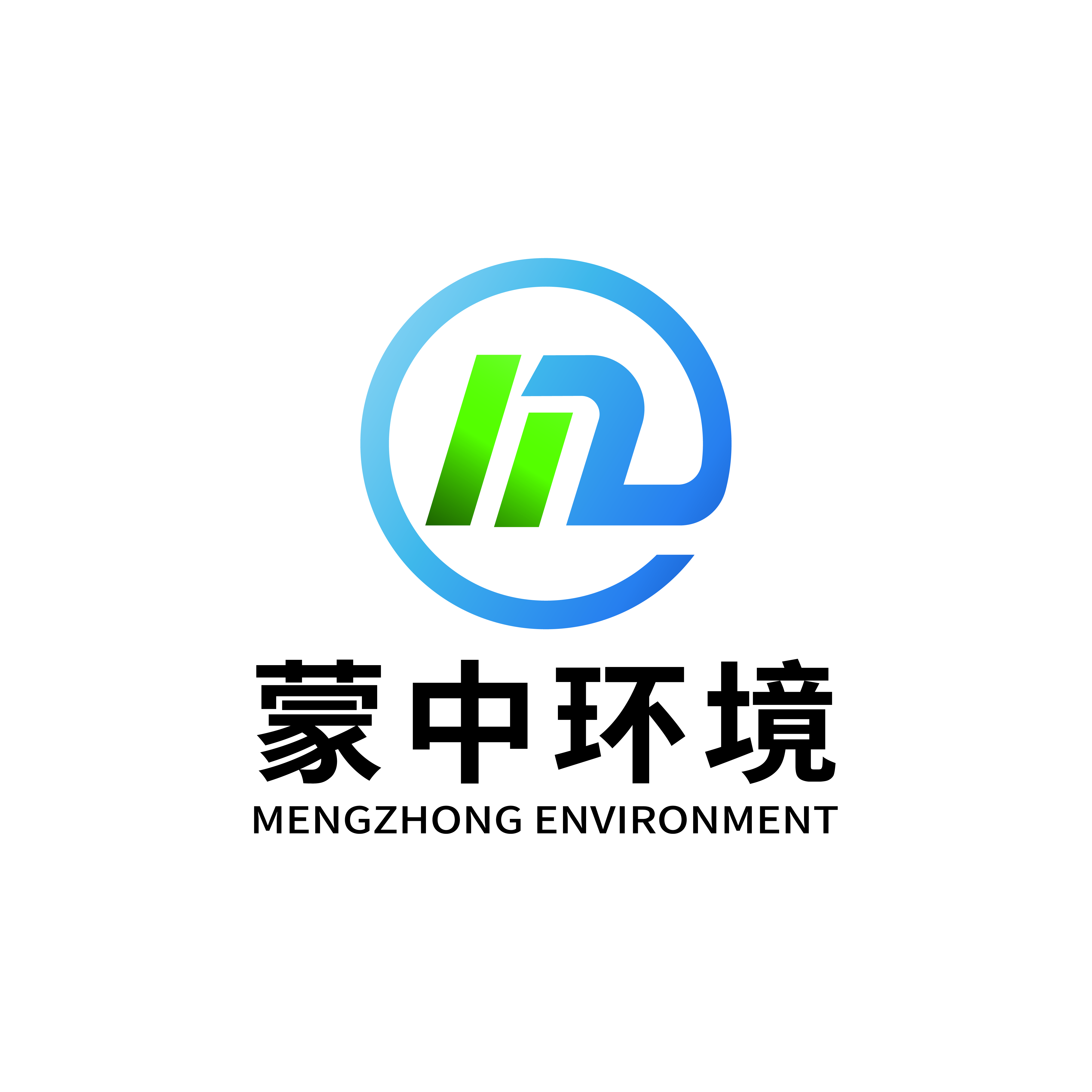 蒙中环境建设集团有限公司