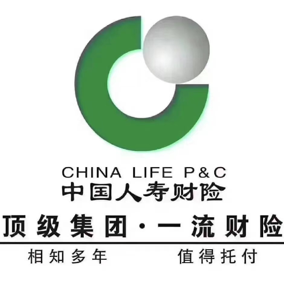 中国人寿财产保险股份有限公司深圳市分公司西湖支公司