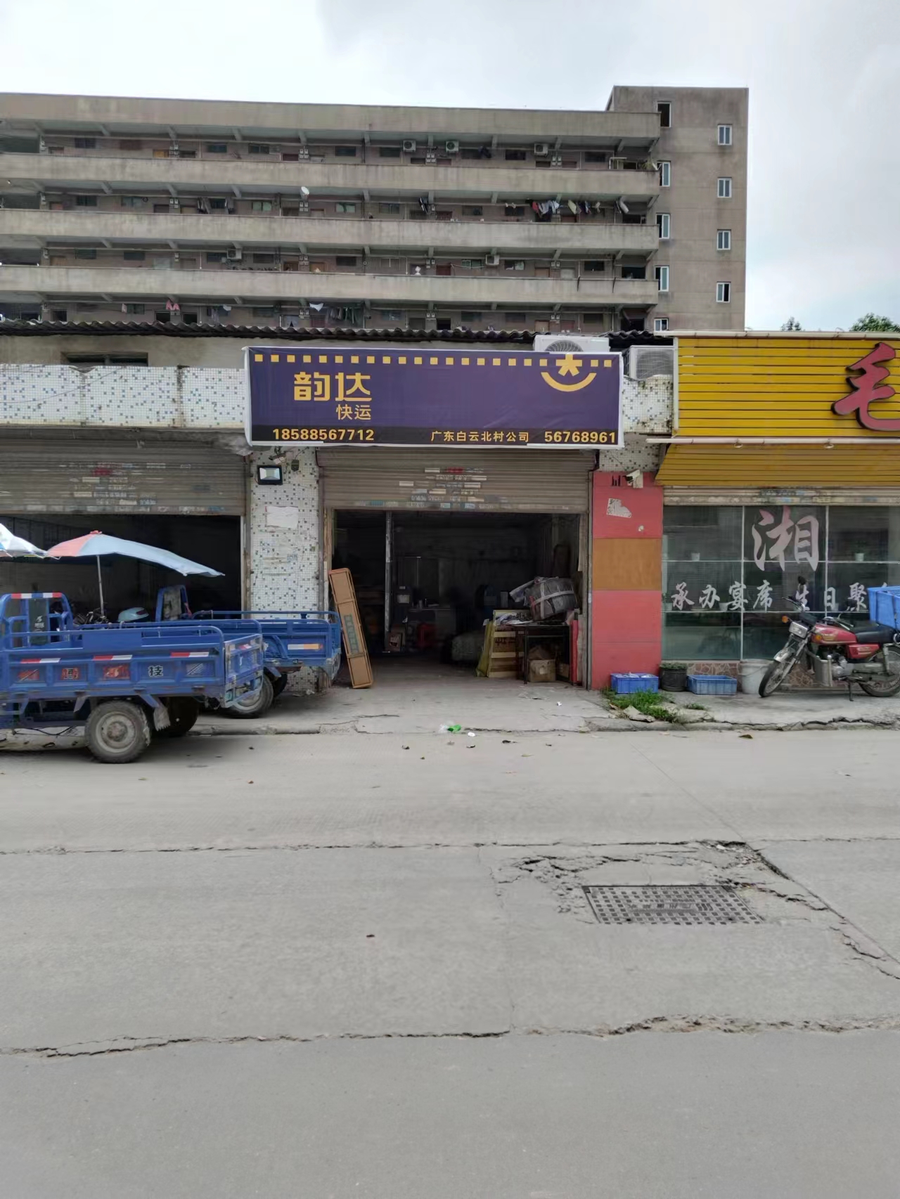 广州捷翔达物流有限责任公司