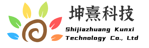 石家庄坤熹科技有限公司