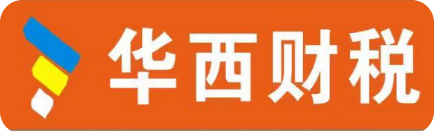 陕西华西融信财务咨询有限公司