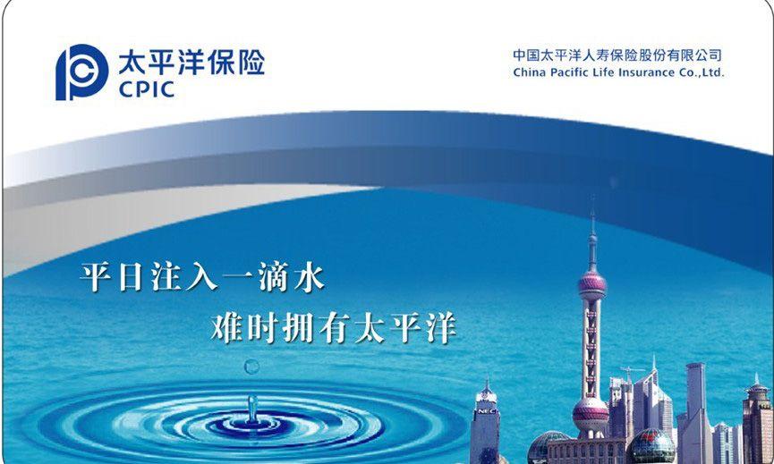 中国太平洋人寿保险股份有限公司石家庄市裕华支公司(顾问营销部)