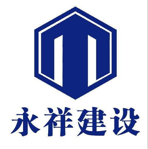 四川永祥建设工程有限公司渠县分公司