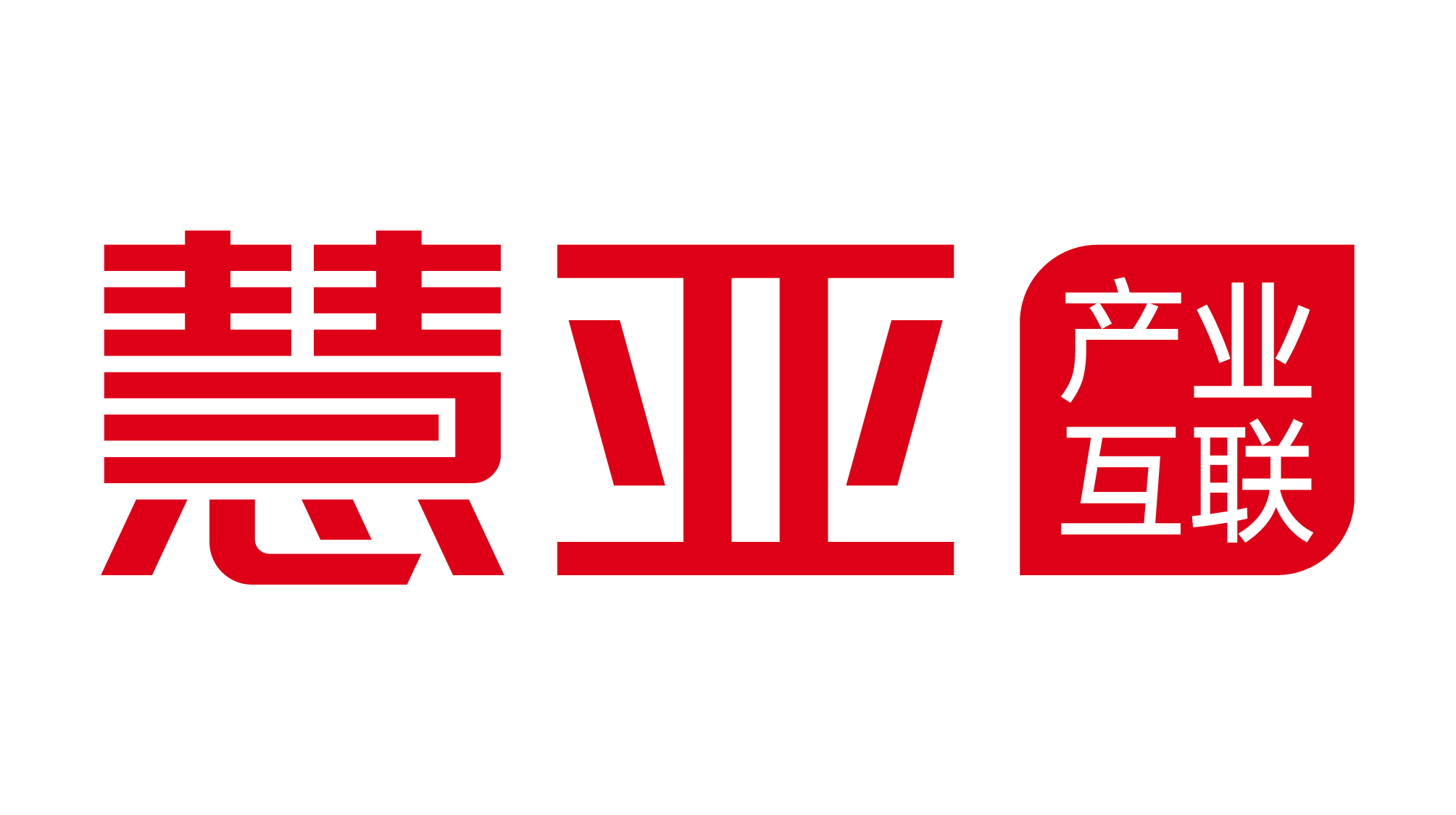 廣州慧亞數(shù)字科技有限公司