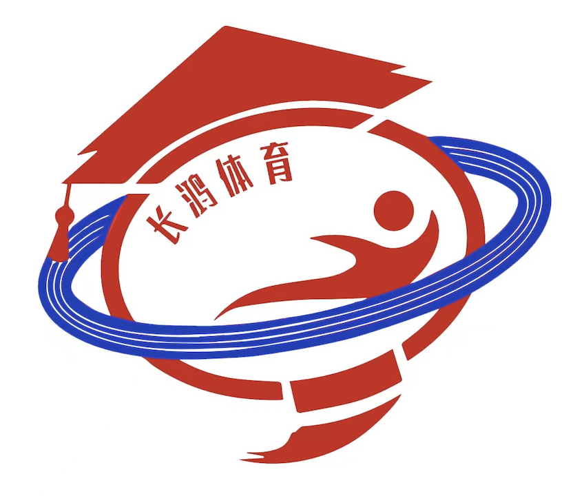 山西长鸿体育文化传播有限公司