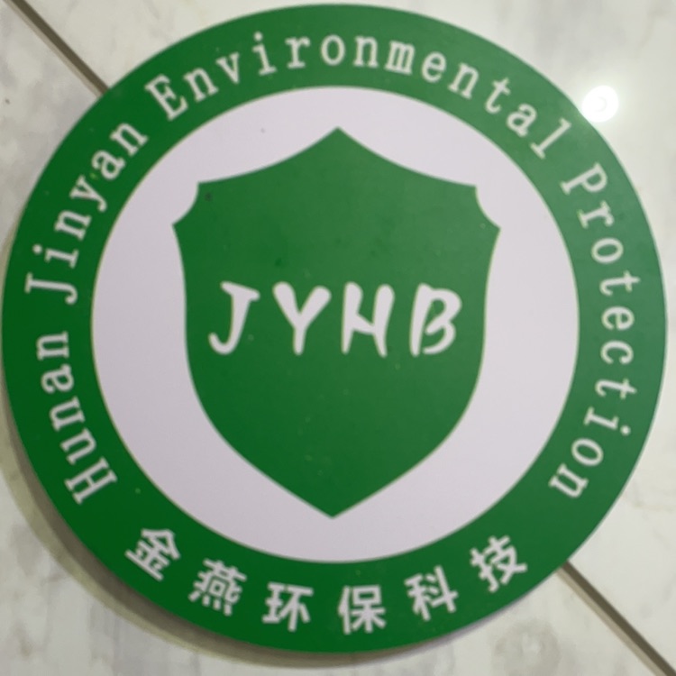 湖南金燕环保科技发展有限公司