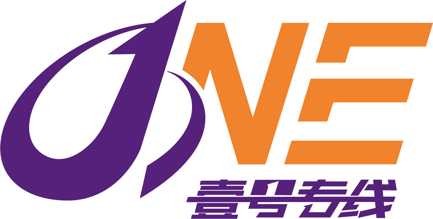 深圳市壹号专线供应链有限公司
