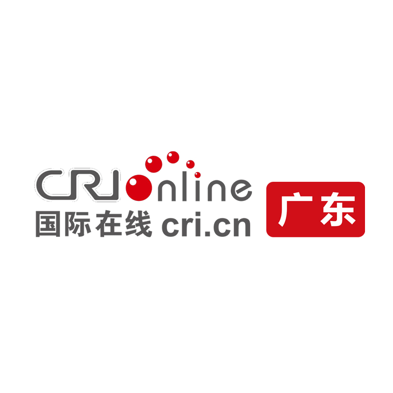 国广国际在线网络(北京)有限公司广东分公司
